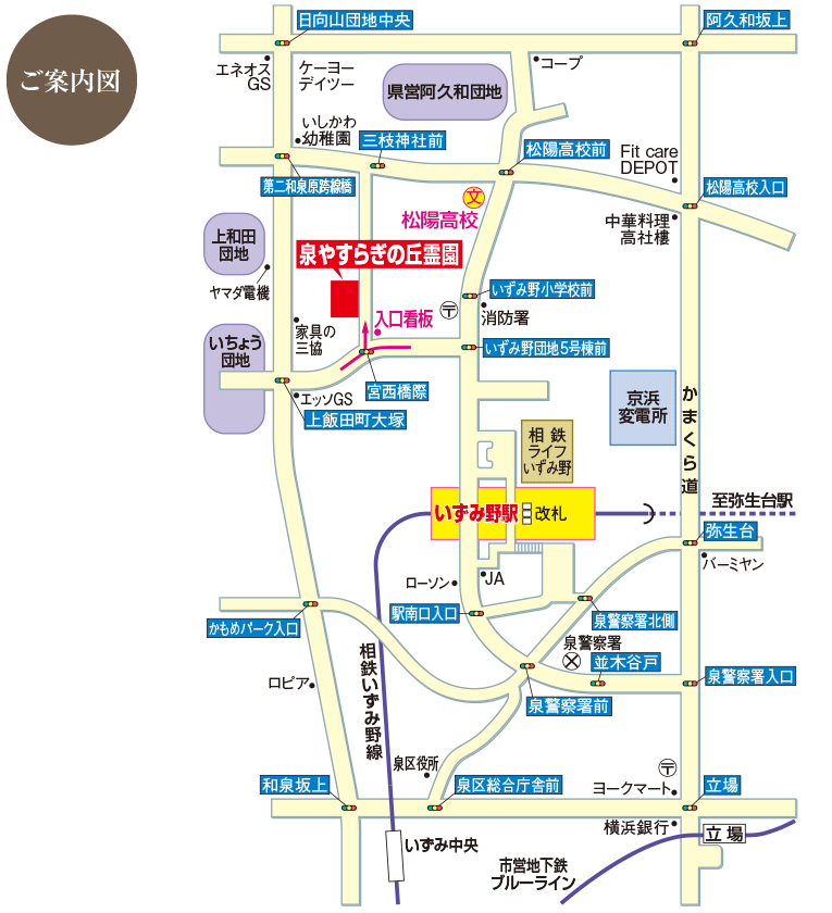 泉やすらぎの丘霊園ご案内図