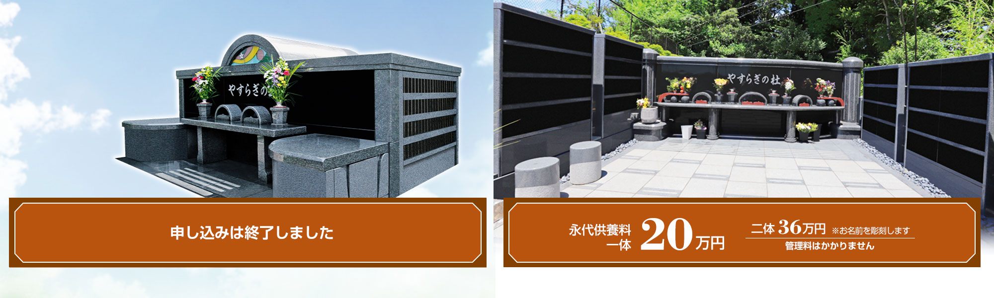 泉やすらぎの丘