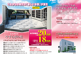 2019年1月チラシ